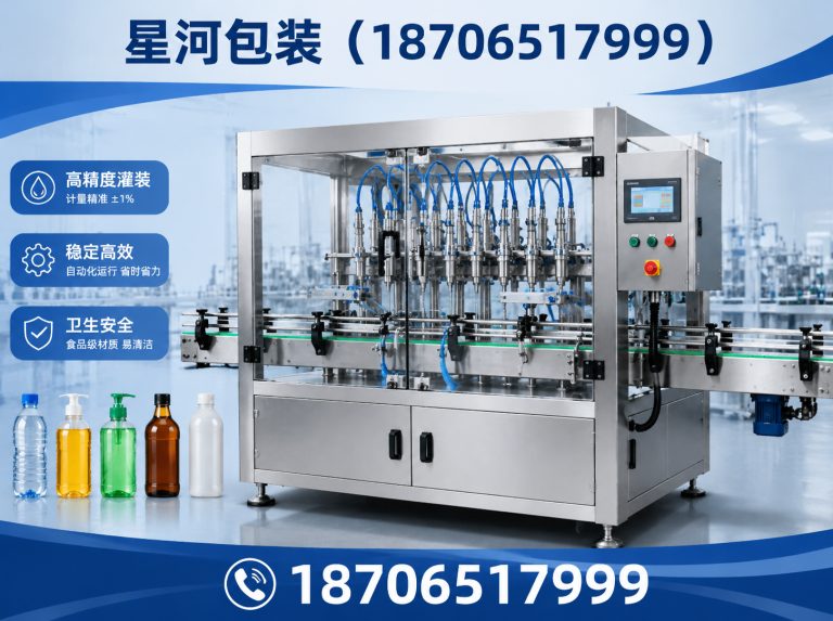 潍城区食用油灌装设备展示图
