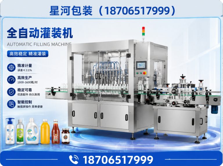 潍城区全自动灌装机展示图